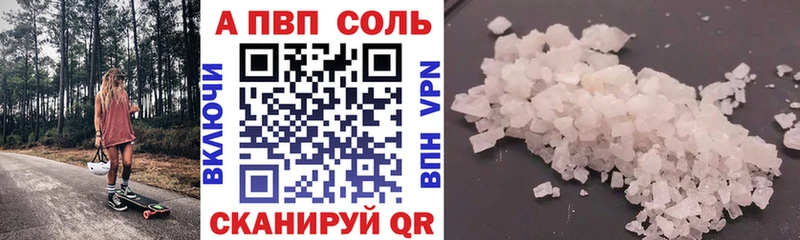 закладки  Шагонар  Alpha PVP Crystall 