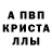 МЕТАМФЕТАМИН Декстрометамфетамин 99.9% Adrian Cocharo