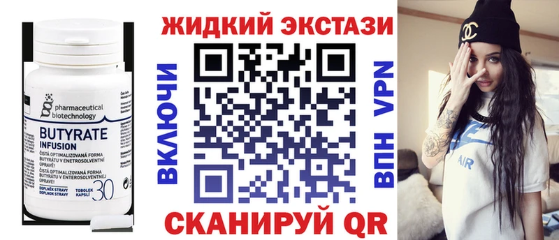 Бутират GHB  хочу наркоту  Шагонар 