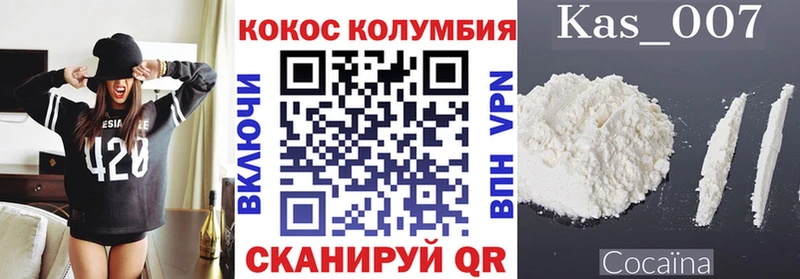 КОКАИН Columbia  Шагонар 
