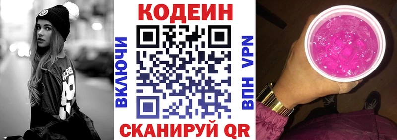 закладка  Шагонар  Кодеин напиток Lean (лин) 