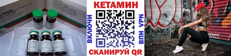 цены Шагонар КЕТАМИН VHQ