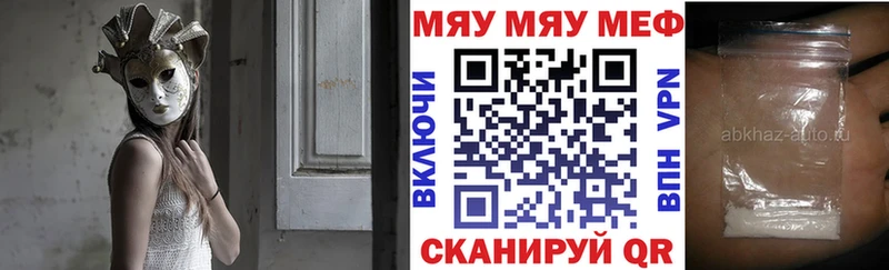 МЯУ-МЯУ mephedrone  хочу наркоту  Шагонар 
