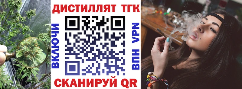 ТГК THC oil  мега маркетплейс  Шагонар  где купить наркотик 